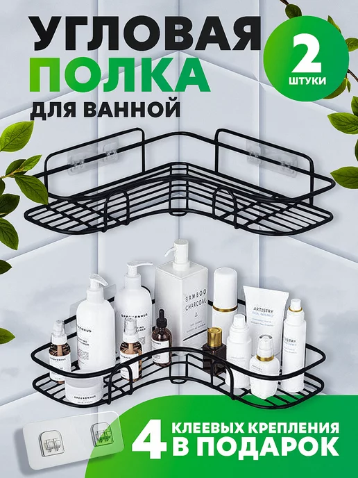 Полка в ванную комнату купить в Минске - Белпласт