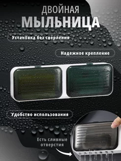 Мыльница для ванной настенная со сливом ДомKomfort 186870608 купить за 443 ₽ в интернет-магазине Wildberries