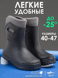 Резиновые сапоги утепленные полусапоги Best Shoes 186871760 купить за 1 654 ₽ в интернет-магазине Wildberries