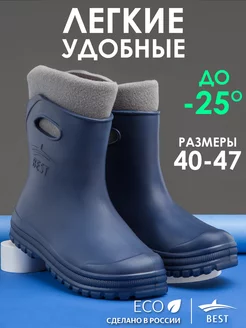 Резиновые сапоги утепленные полусапоги Best Shoes 186871761 купить за 1 965 ₽ в интернет-магазине Wildberries