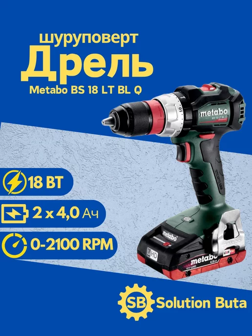 metabo Аккумуляторный шуруповерт BS 18 LT BL Q 602334800