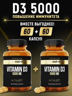 Витамин Д3 5000, 60+60 капсул aTech nutrition Premium 186872310 купить за 918 ₽ в интернет-магазине Wildberries