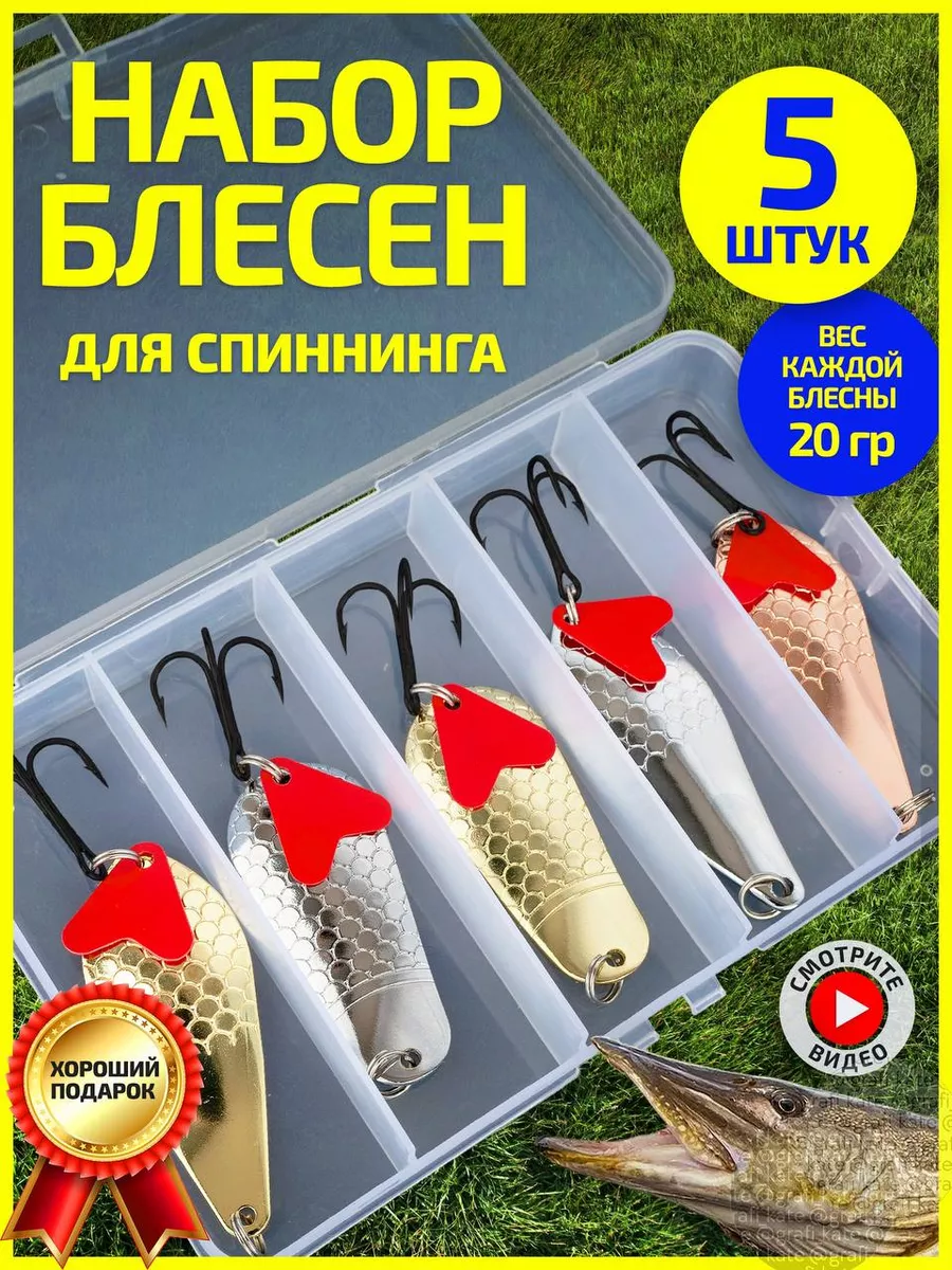 Набор блесен колебалок на...
