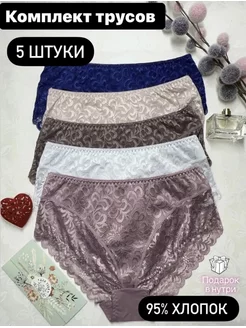 комплект трусы, набор трусов трусы женские D&H Shop 186872444 купить за 1 302 ₽ в интернет-магазине Wildberries