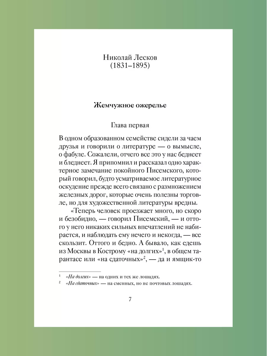 Книга Святочные рассказы русских писателей / Новый год Никея 186872920  купить в интернет-магазине Wildberries