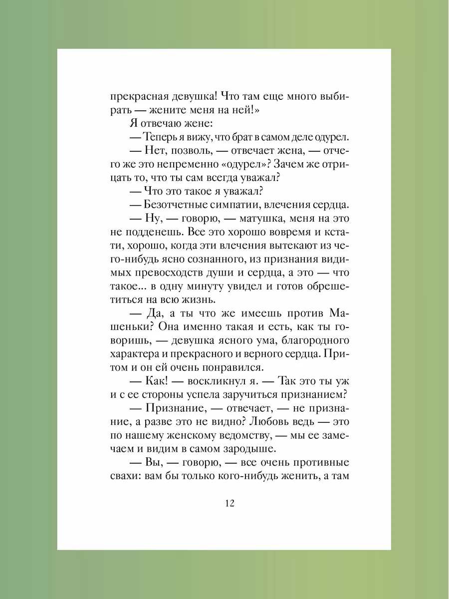 Книга Святочные рассказы русских писателей / Новый год Никея 186872920  купить в интернет-магазине Wildberries