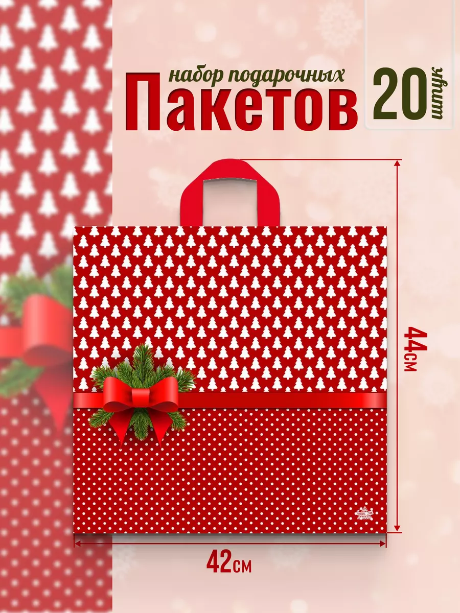 Пакеты Красивые Полиэтиленовые купить на OZON по низкой цене