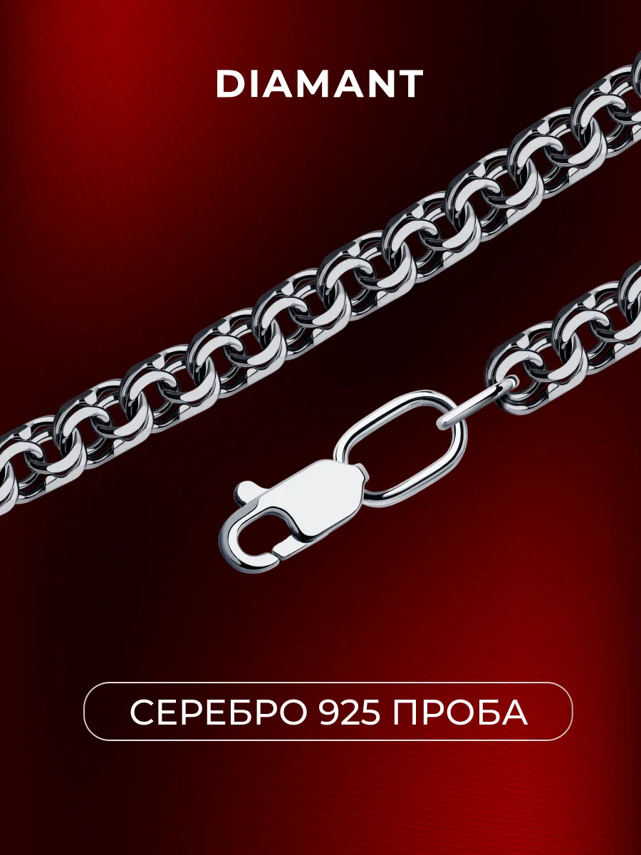 Цепочка серебряная 925 пробы на шею ювелирная