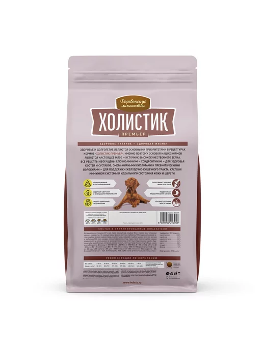Сухой корм Деревенские лакомства для собак, 12 кг, фото 7
