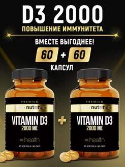 Витамин Д3 2000 МЕ, 60+60 капсул aTech nutrition Premium 186875962 купить за 796 ₽ в интернет-магазине Wildberries