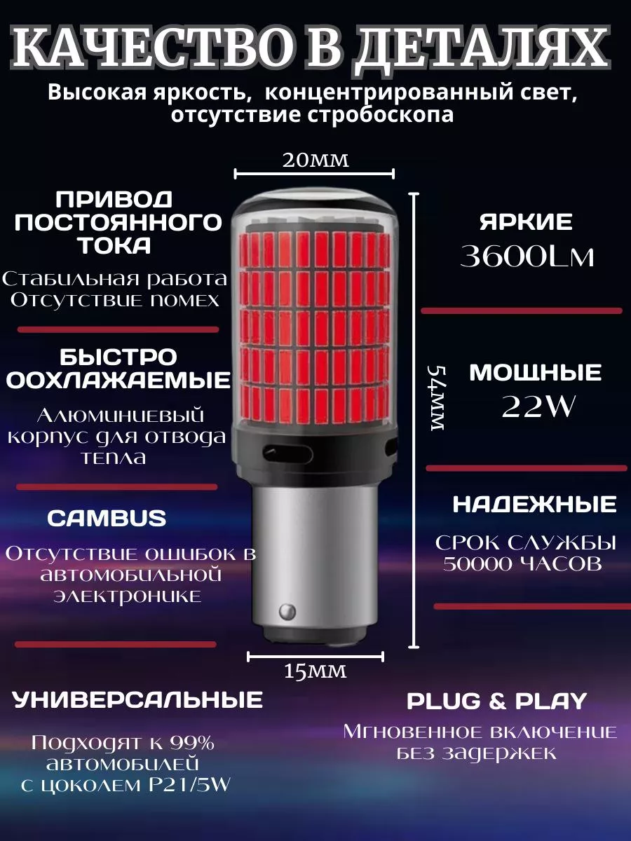 Led лампы w21/5W,-7443 (двухконтактные, ) Алим экспресс 186876148 купить за  623 ₽ в интернет-магазине Wildberries