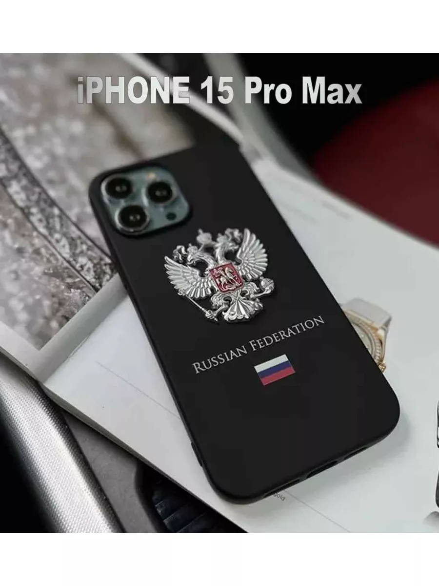 Чехол на iPhone 15 Pro Max с гербом России Marigo 186877598 купить за 2 034  ₽ в интернет-магазине Wildberries