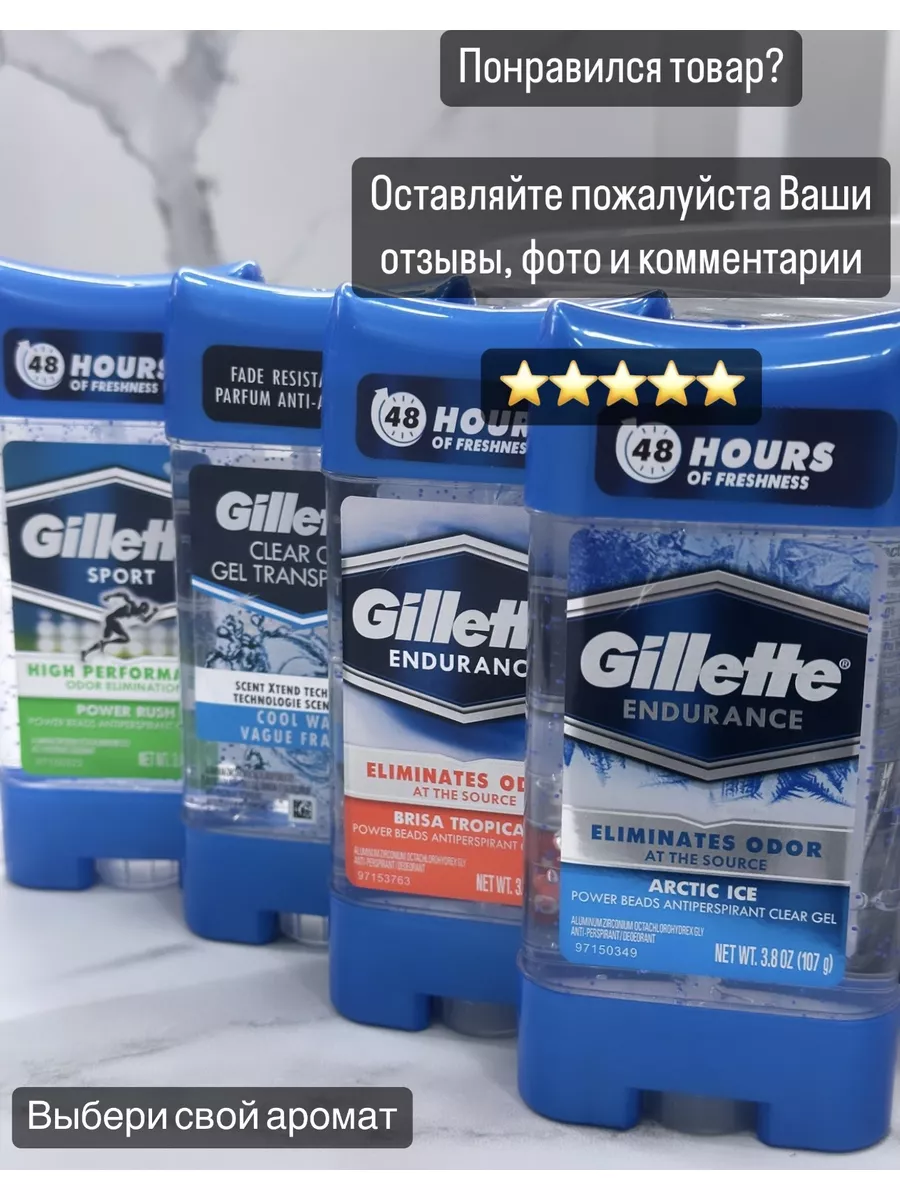 GILLETTE Гелевый антиперспирант-дезодорант PowerBeads Cool Wave 75мл