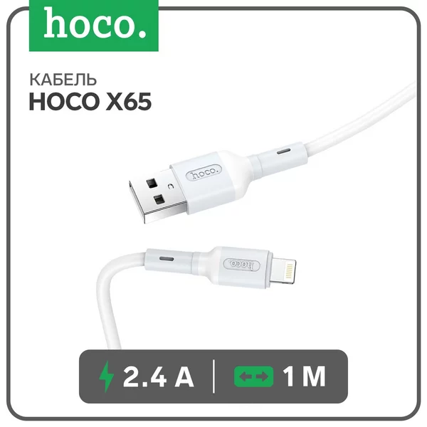 Кабель Lightning — USB, 2.4 А, 1 метр
