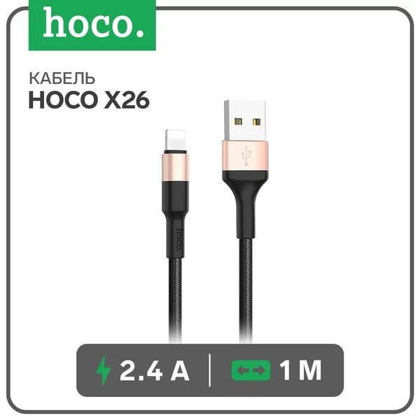 Кабель Lightning — USB, 2,4 А, 1 метр