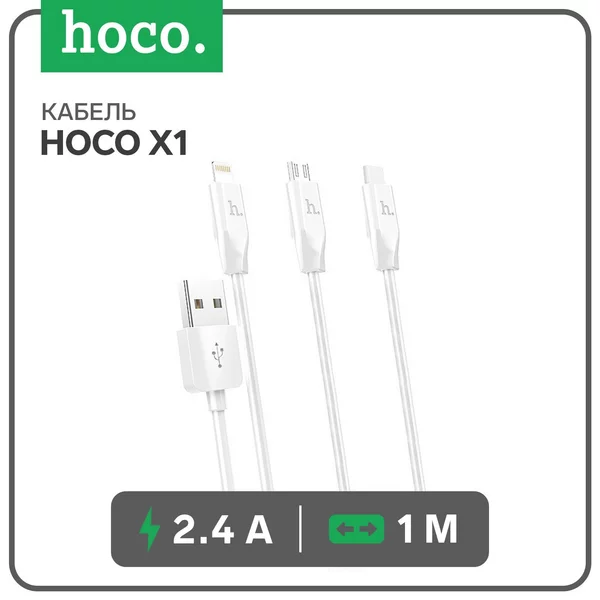 Кабель microUSB/Lightning/Type-C — USB, 1 метр