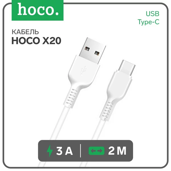 Кабель Type-C — USB, 3 А, 2 метра