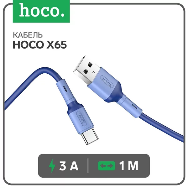 Кабель Type-C — USB, 3 А, 1 метр