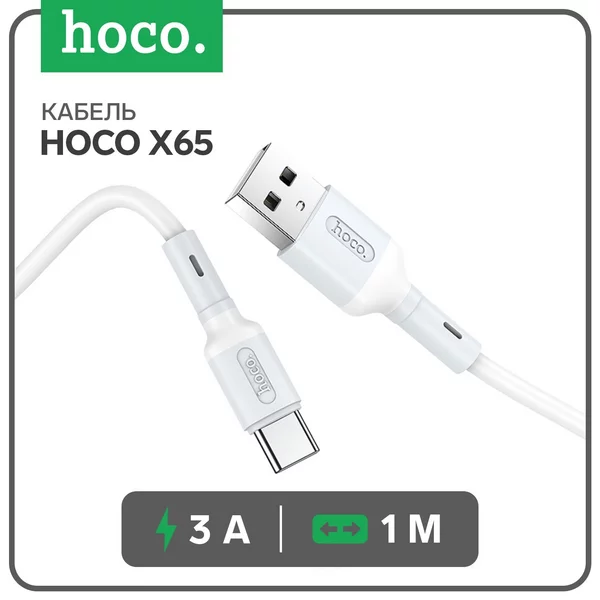 Кабель Type-C — USB, 3 А, 1 метр