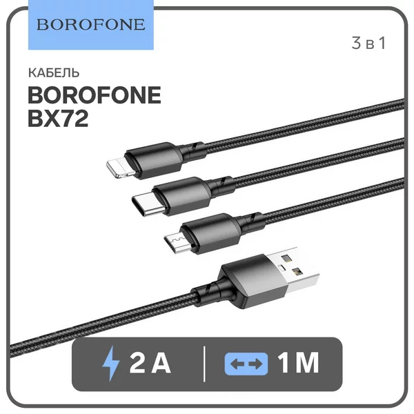 Кабель 3 в 1, microUSB/Lightning/Type-C-USB, 1 метр