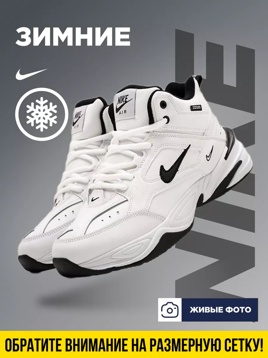 Nike m2k tekno 2019 online