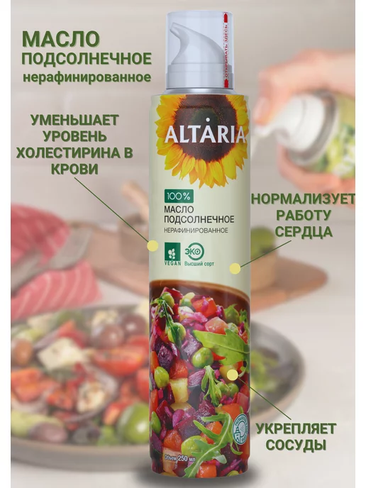 ALTARIA Масло подсолнечное спрей 250 мл нерафинированное, 250 мл, фото 3