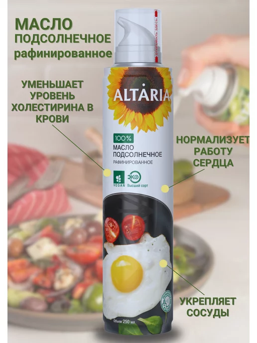 ALTARIA Масло подсолнечное спрей 250 мл рафинированное, 250 мл, фото 3