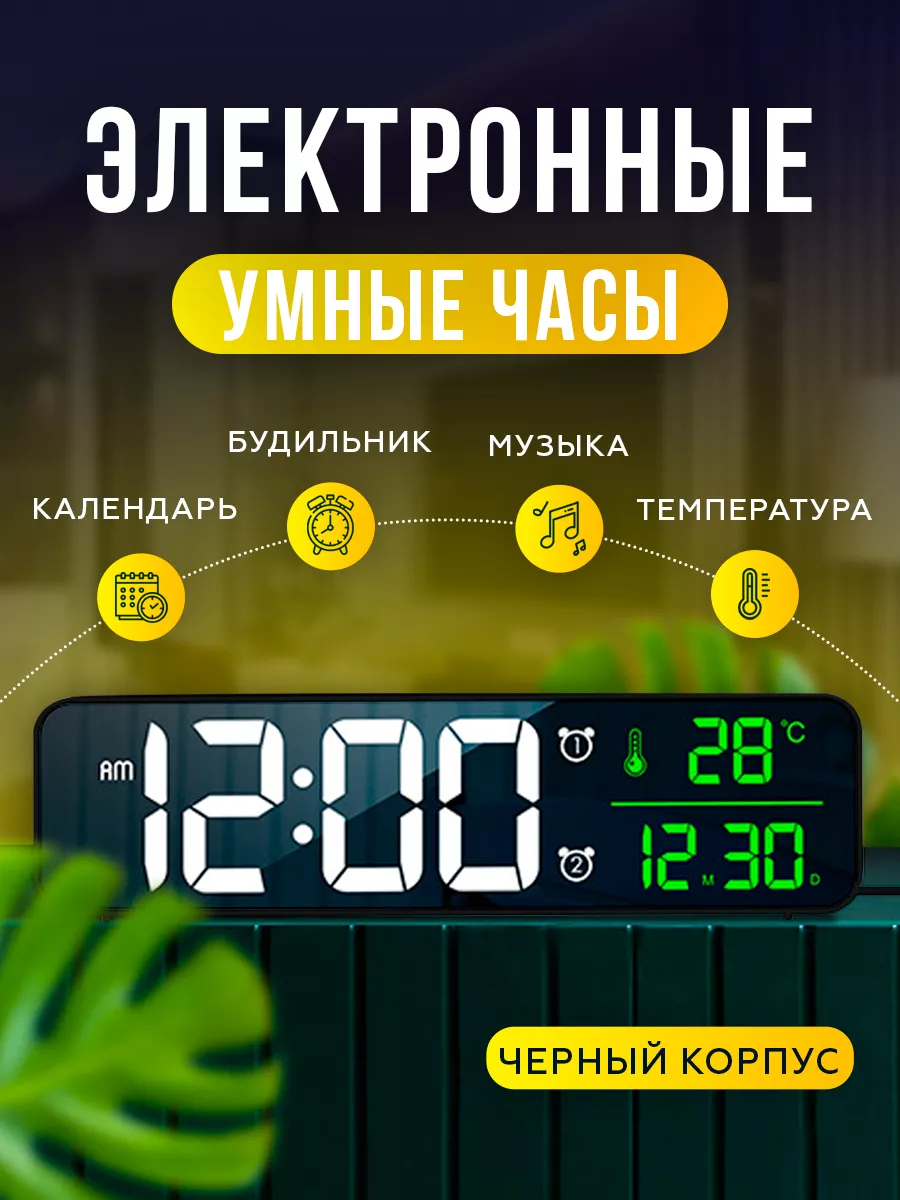 Часы настольные...