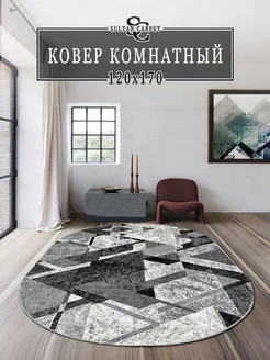 Овальный ковер 120*170 Sultan-Carpet 186884050 купить за 1 780 ₽ в интернет-магазине Wildberries