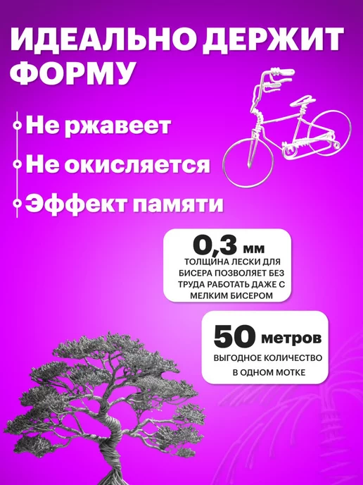 HMadeWLove Проволока для бисера и рукоделия, вариант, фото 4