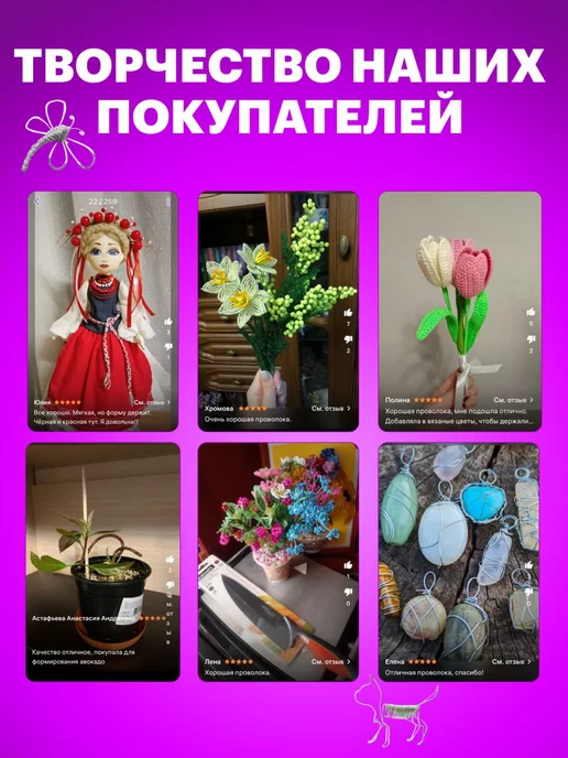 HMadeWLove Проволока для бисера и рукоделия, вариант, фото 5