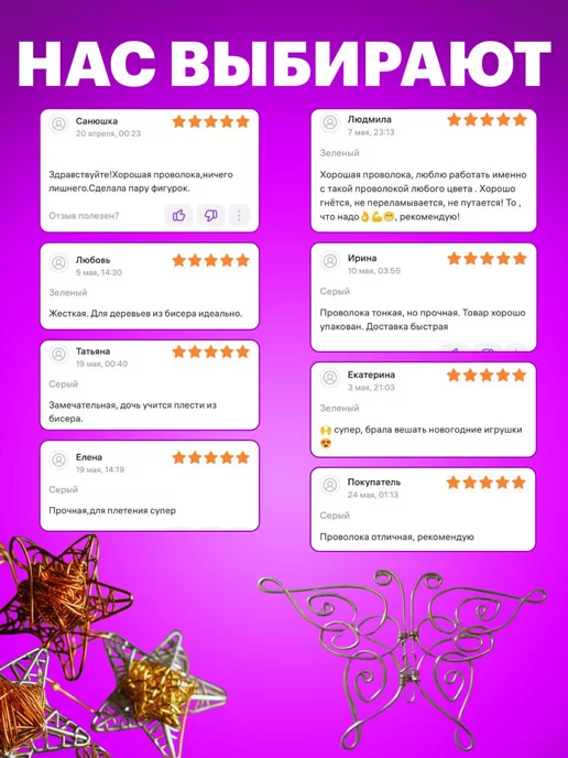 HMadeWLove Проволока для бисера и рукоделия, вариант, фото 7