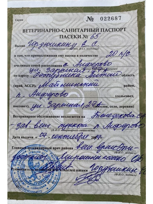 Медовый Алтай Пыльца (обножка) алтайская цветочная 250 гр, 90 г, фото 7