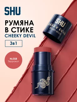 Румяна для лица кремовые стик CHEEKY DEVIL SHU 186888081 купить за 519 ₽ в интернет-магазине Wildberries