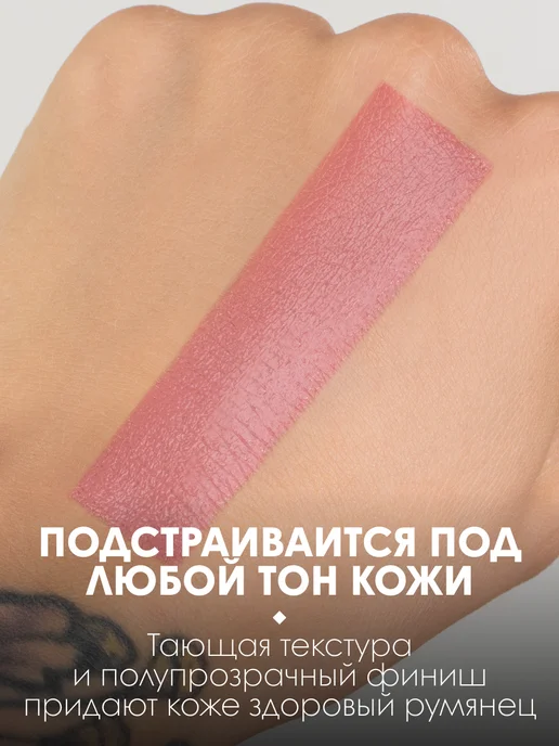 SHU Румяна кремовые в стике CHEEKY DEVIL 355 нюдовый, розовый, фото 2