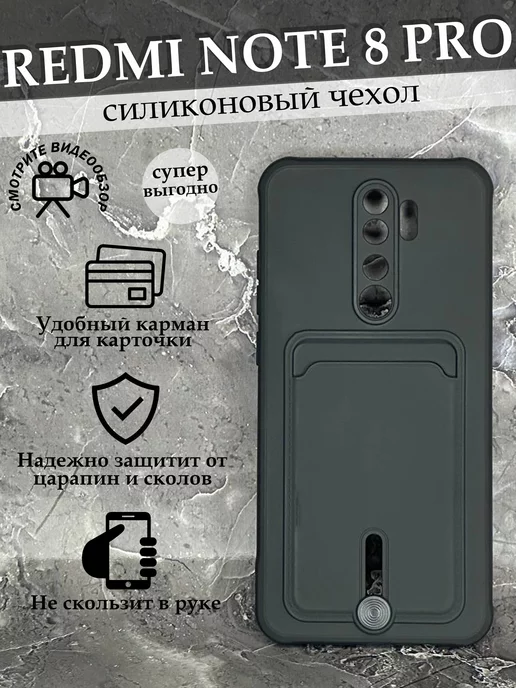 Case to Case чехол на Xiaomi Redmi Note 8 pro с картой