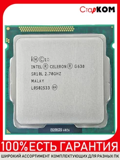 Процессор Intel Pentium G630 LGA1155 Старком 186890250 купить за 607 ₽ в интернет-магазине Wildberries