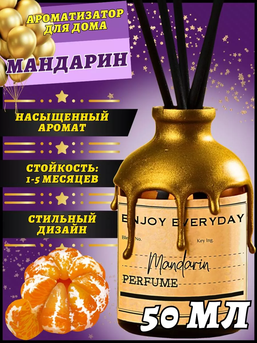 Ароматизатор с палочками диффузор для дома аромат мандарин Enjoy Everyday  186890486 купить за 200 ₽ в интернет-магазине Wildberries