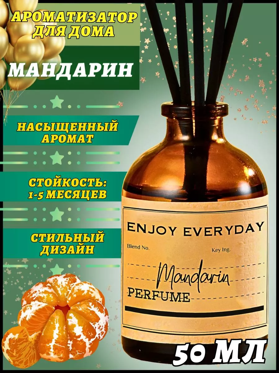 Ароматизатор с палочками диффузор для дома аромат мандарин Enjoy Everyday  186890487 купить за 200 ₽ в интернет-магазине Wildberries