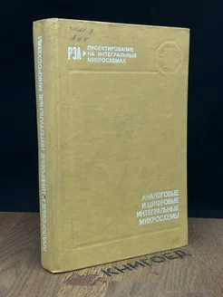 Аналоговые и цифровые интегральные микросхемы Радио и связь 186891755 купить за 83 ₽ в интернет-магазине Wildberries