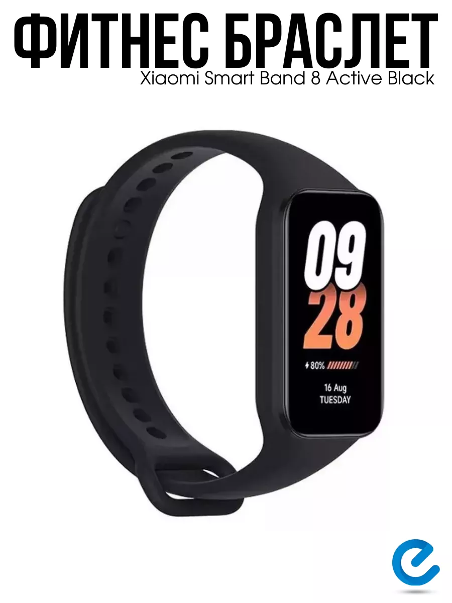 Smart band price online