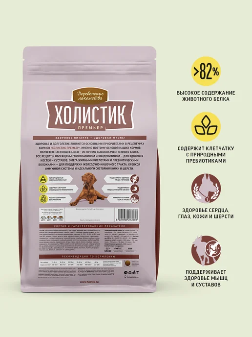 Сухой корм Деревенские лакомства для собак, крупные, говядина, 12 кг, фото 2
