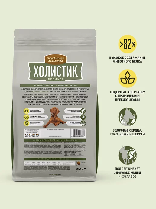 Сухой корм Деревенские лакомства для собак, утка, 12 кг, фото 2