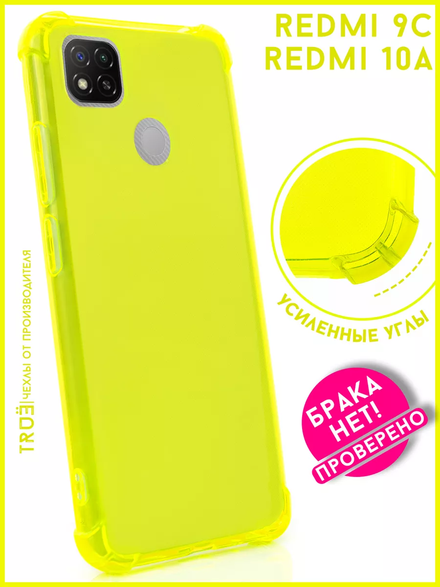 Чехол на Redmi 9C и 10A прозрачный противоударный TRUE:Case 186895809  купить за 119 ₽ в интернет-магазине Wildberries