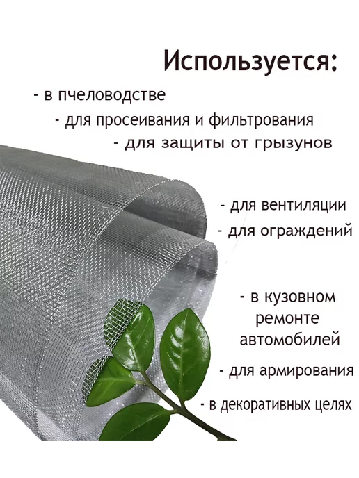 Сетка оцинкованная тканая с яч. 2x2мм. Рулон 0.5x1 метр, 2x2 мм, 1 м, фото 2