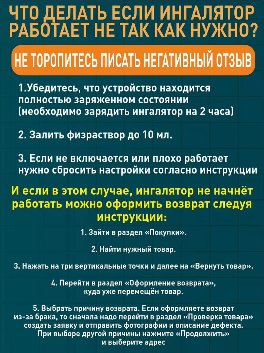 Ингалятор медицинский для детей и взрослых. Небулайзер детский 186898288  купить в интернет-магазине Wildberries