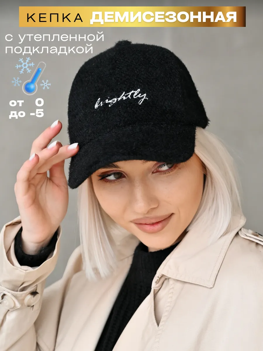 Кепка теплая