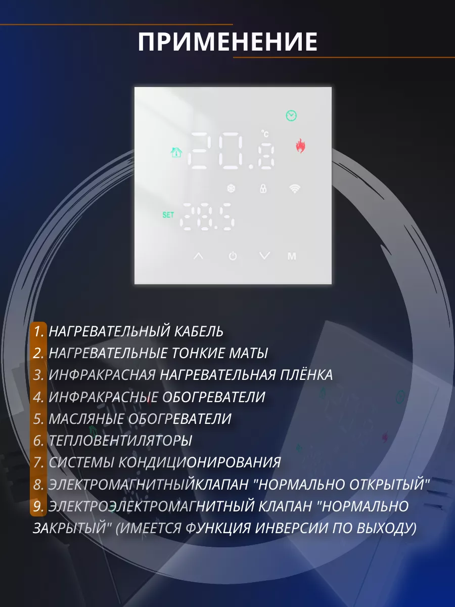 терморегулятор сенсорный wi-fi для теплого пола WT 186898679 купить за 2  440 ₽ в интернет-магазине Wildberries