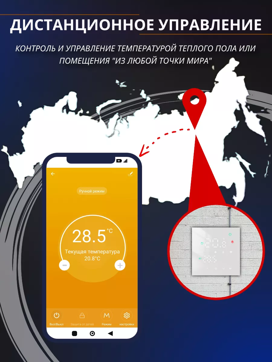 терморегулятор сенсорный wi-fi для теплого пола WT 186898679 купить за 2  440 ₽ в интернет-магазине Wildberries