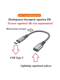 Переходник для быстрой зарядки iPhone 15 Lightning - USB-C KS-is 186901432 купить за 371 ₽ в интернет-магазине Wildberries